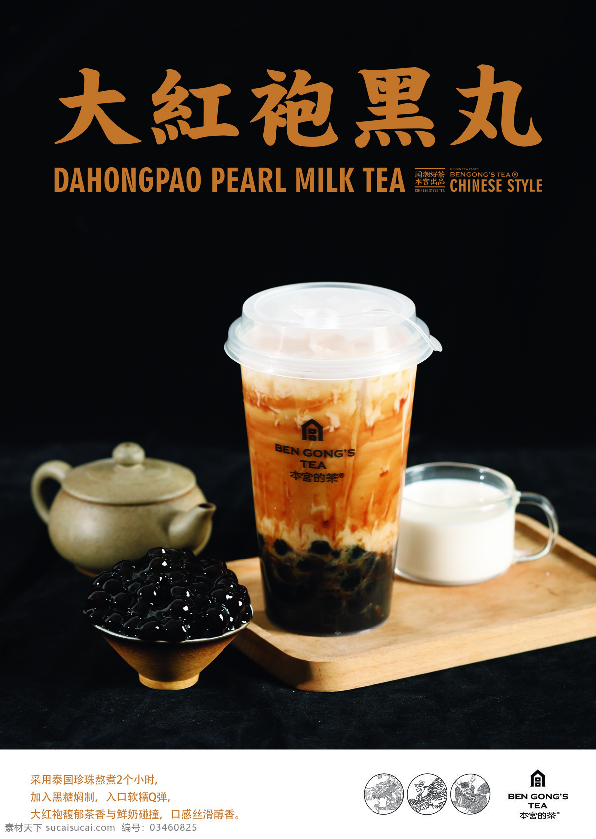 奶茶 kt 宣传单 海报菜牌图片 海报 菜牌 本宫的茶 dm宣传单