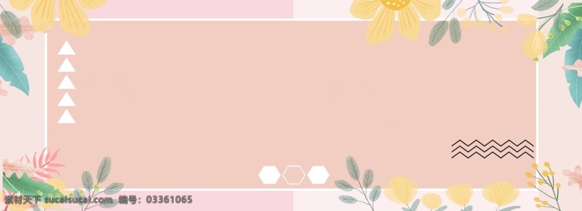 粉色 花朵 唯美 天猫 彩妆 背景 丝带 浪漫 香水 购物 促销