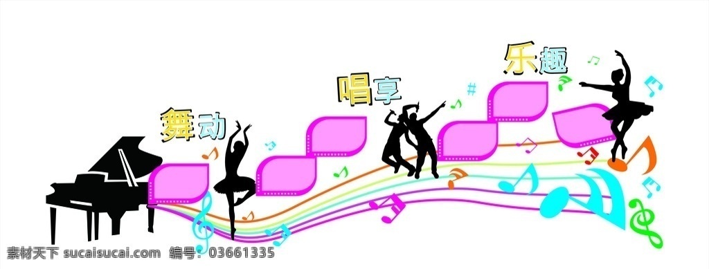 小学音乐墙 文化墙 音乐 学校 音乐墙 卡通框