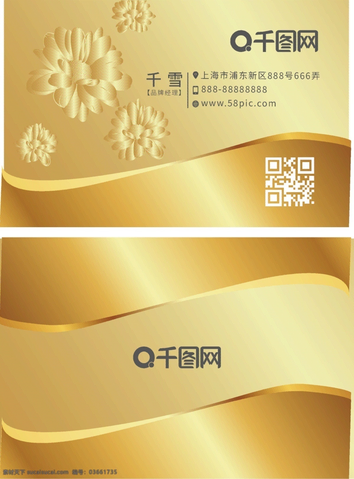 高端 时尚 金色 名片 高端名品 时尚名片 简约名片 金色名片 企业名片 公司名片 个人名片