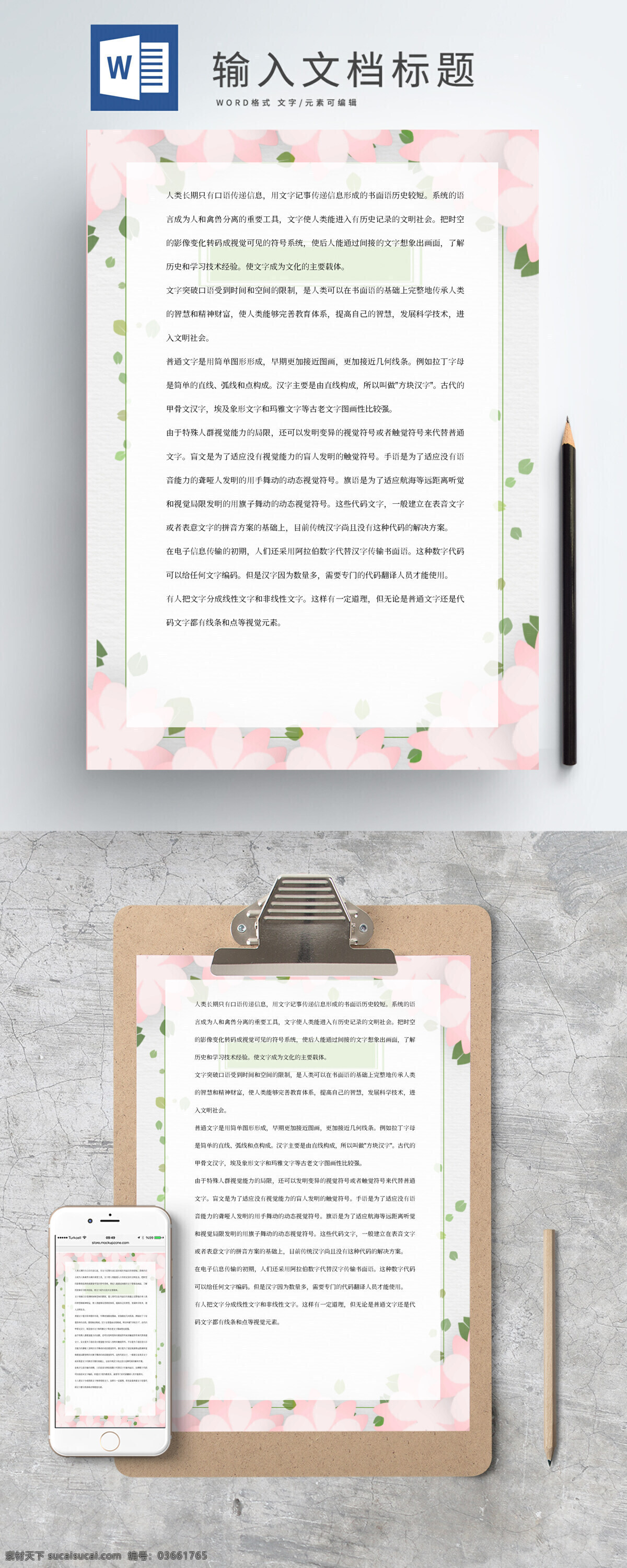 橘 粉色 花朵 小 清新 信纸 粉色花朵 橘粉色 花朵信纸 小清新