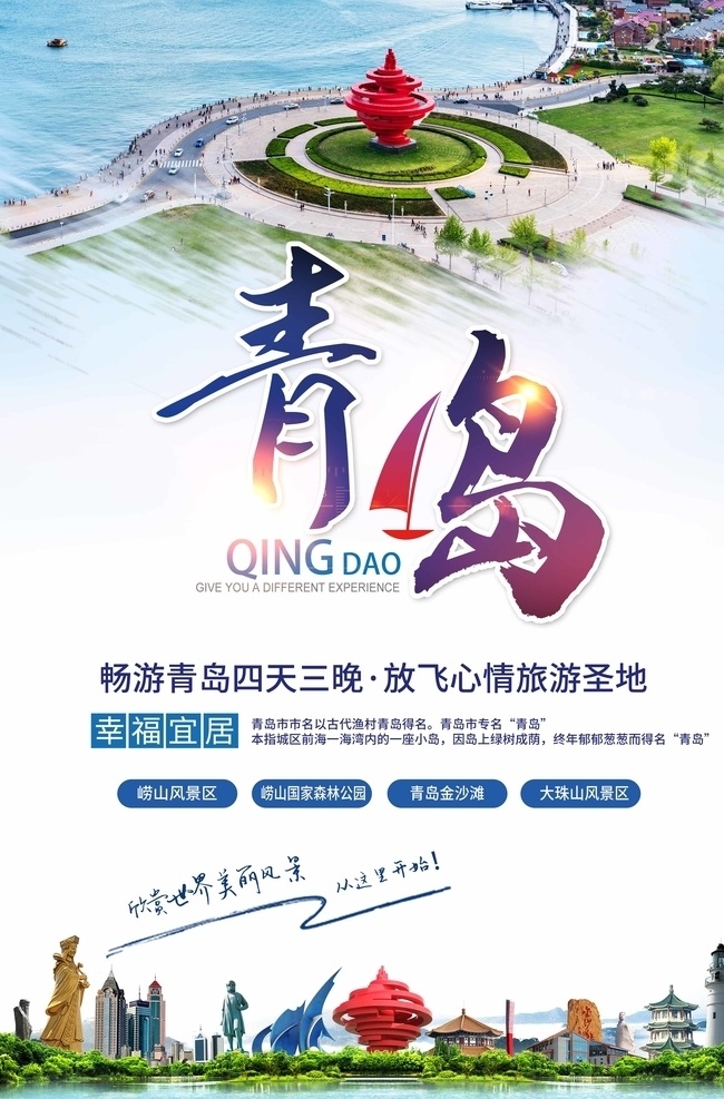 青岛旅游 青岛 烟台 蓬莱 大连 旅顺 五四广场 泰国曼谷 海边 情侣 旅游 大海美女 三亚 三亚旅游 普吉 普吉岛 泰国彩页 泰国人妖 曼谷芭提雅 芭提雅 大皇宫 人妖 泰国旅游海报 泰国旅游广告 美女 人物 椰子树 飞机 炫彩 海滩 沙滩 大海 自由行 旅游平面设计 斯米兰 斯米兰旅游