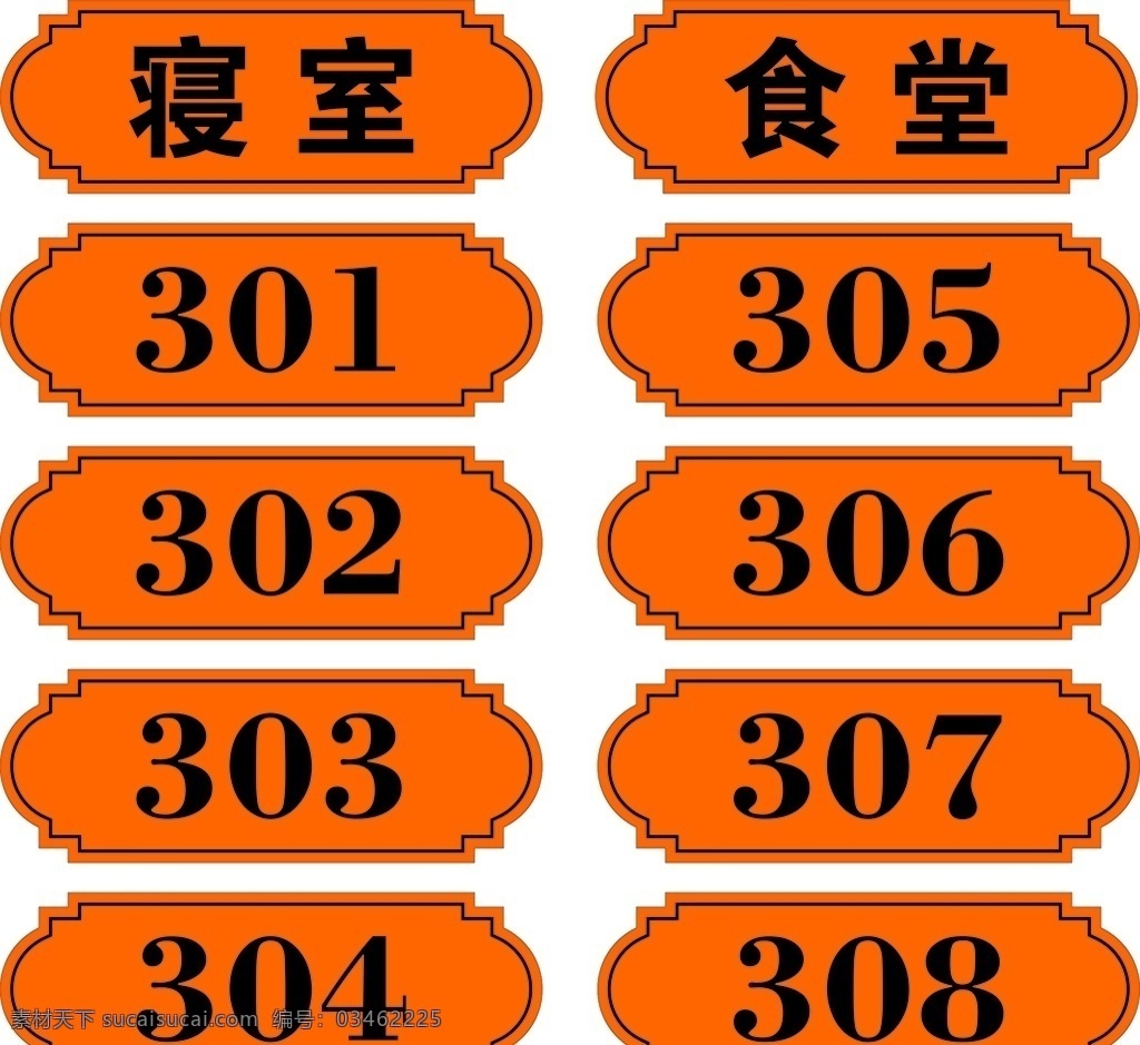 门牌号素材图片下载-素材编号03462225-素材天下图库