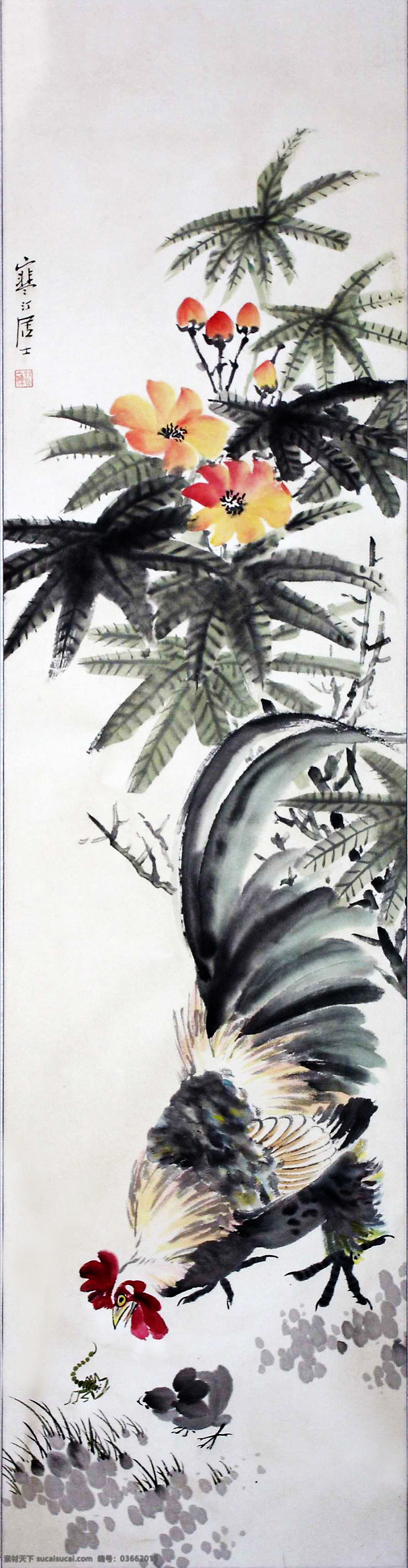 草地 公鸡 国画艺术 花朵 花木 花鸟画 绘画 绘画书法 觅食 美术 中国画 鸡 小鸡 小虫子 印章 国画集30 文化艺术 家居装饰素材 雕刻 图案