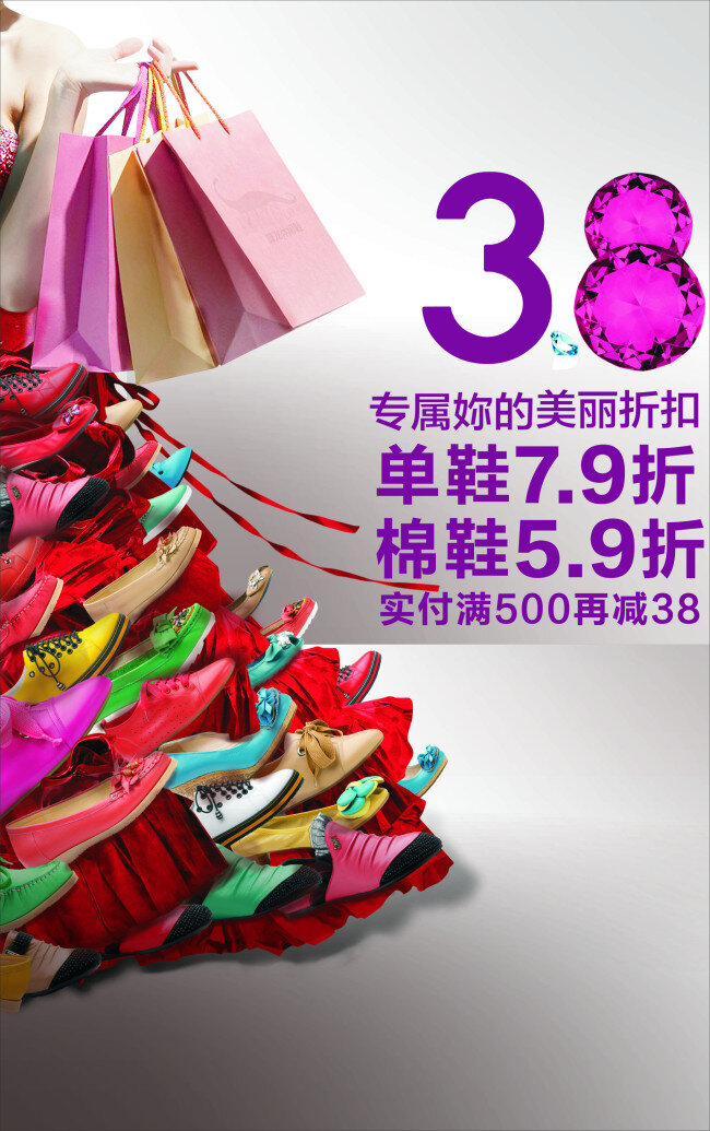 妇女节 3.8 折扣 女人月 节日素材