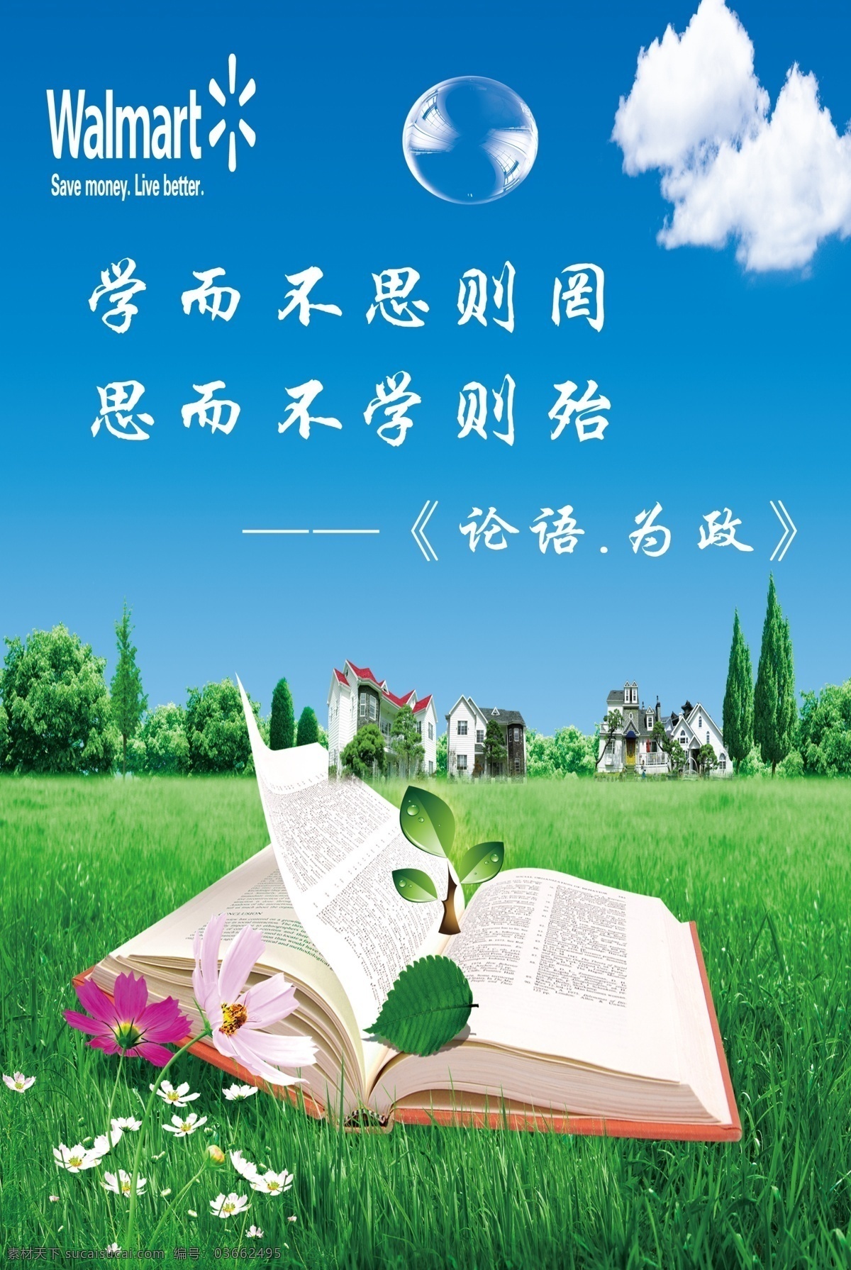 学校励志展板 天道酬勤 企业文化 励志标语 淡泊明志 宁静致远 学无止境 学校展板 水墨文化 校园文化 传统文化 校园展板 校园背景