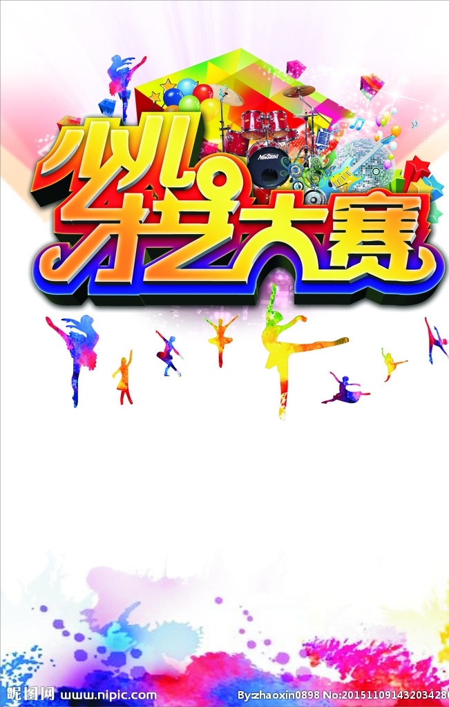 才艺大赛 少年 儿童 才艺 大赛 海报 文化艺术 传统文化