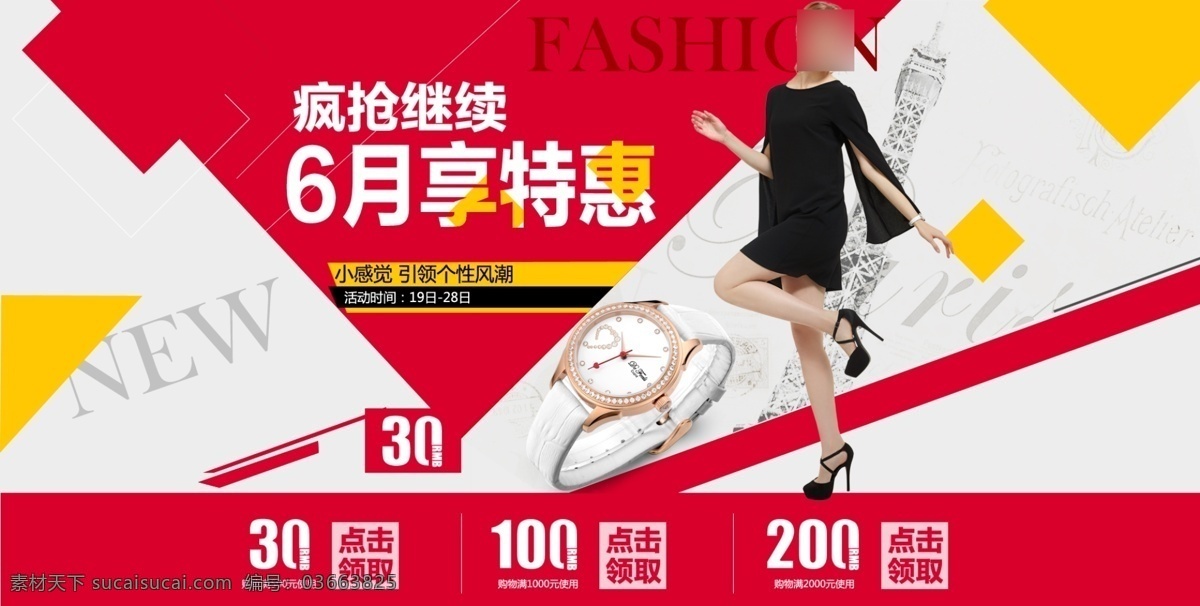 促销 促销海报 促销宣传 促销广告 促销背景 促销画 促销快乐 促销素材 促销会 贺促销 促销展架 促销活动 促销年会 过促销 促销dm 促销单页 促销布置 促销淘宝 促销传单 促销吊旗 庆促销 促销彩页 促销门头 促销贺卡 促销展板 促销封面 海报促销 促销图 喜迎促销 节日促销 淘宝界面设计 淘宝装修模板