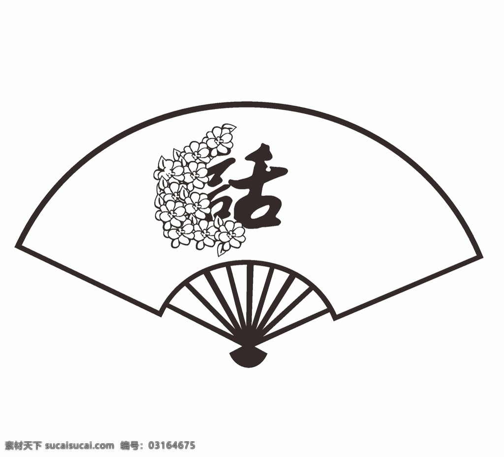 扇子素材图片 扇子 文字 花 植物 中国风 传统 文化艺术 传统文化 pdf