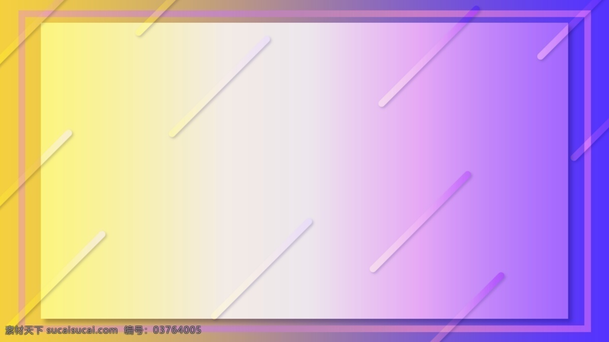 黄 紫色 梦幻 渐变 背景 线条 大气 创意 黄色 黄紫色 酷炫 矩形 简约 流星