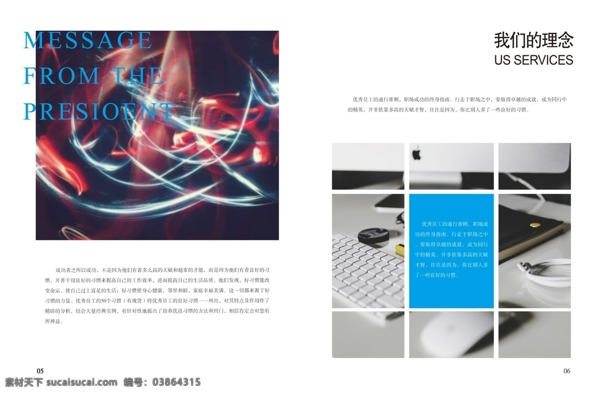 深蓝 科技 风 企业 文化 宣传画册 画册设计 科技画册 高端 大气 公司 时尚画册 整套画册 企业手册 集团