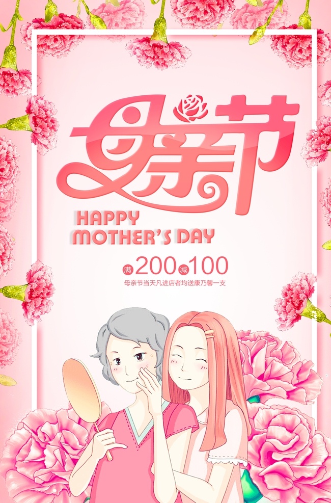 月 日 感恩 母亲节 5月12日 感恩节 宣传海报 节日