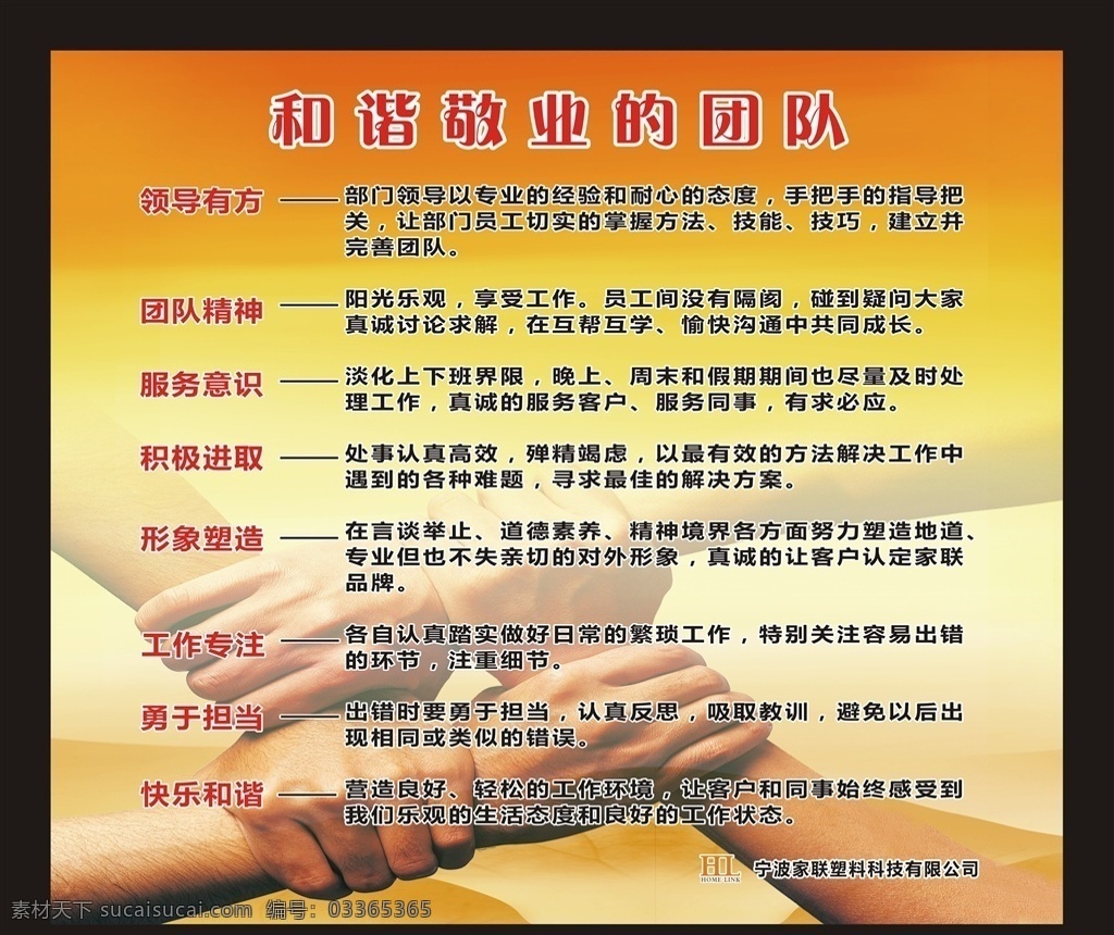 企业文化展板 企业文化海报 企业文化广告 企业形象展板 企业形象广告 企业文化标语 企业文化 企业文化背景 企业文化墙 大气企业文化 山水企业文化 时尚企业文化 企业文化宣传 企业文化栏 企业形象 展板 展板模板