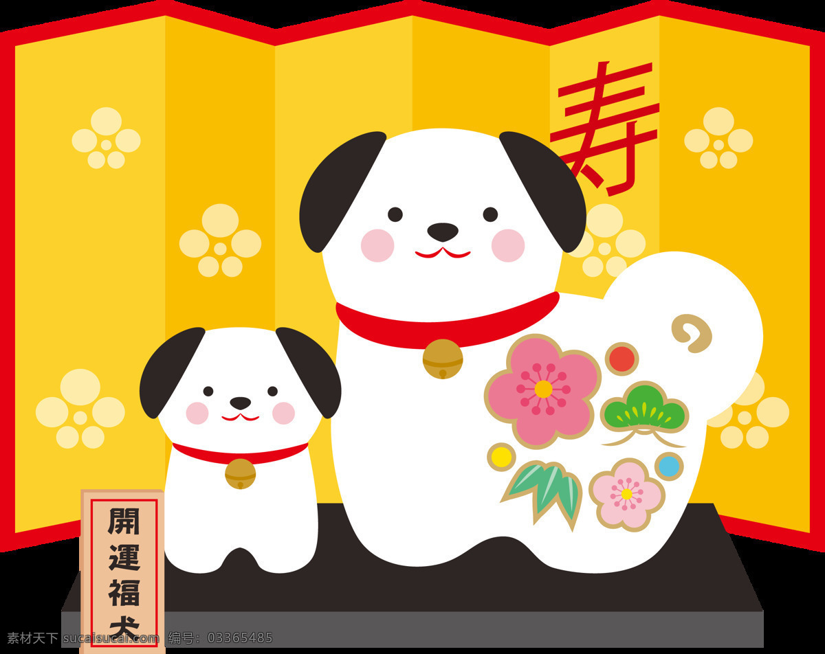创意 卡通漫画 狗 插画 元素 png元素 春节 狗年 海报 卡通 免抠元素 童趣 透明元素