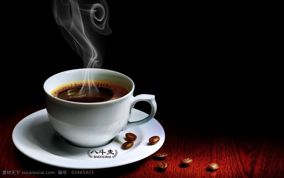 热气 咖啡杯 咖啡 咖啡豆 咖啡图片 咖啡效果 淘宝素材 淘宝 直通车 商品 主 图