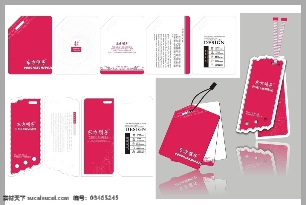 精品吊牌 服装辅料包装 pvc袋 吊牌 女装吊牌 吊牌设计 吊牌效果图 服饰吊牌 服饰辅料 服装辅料 其他设计 矢量