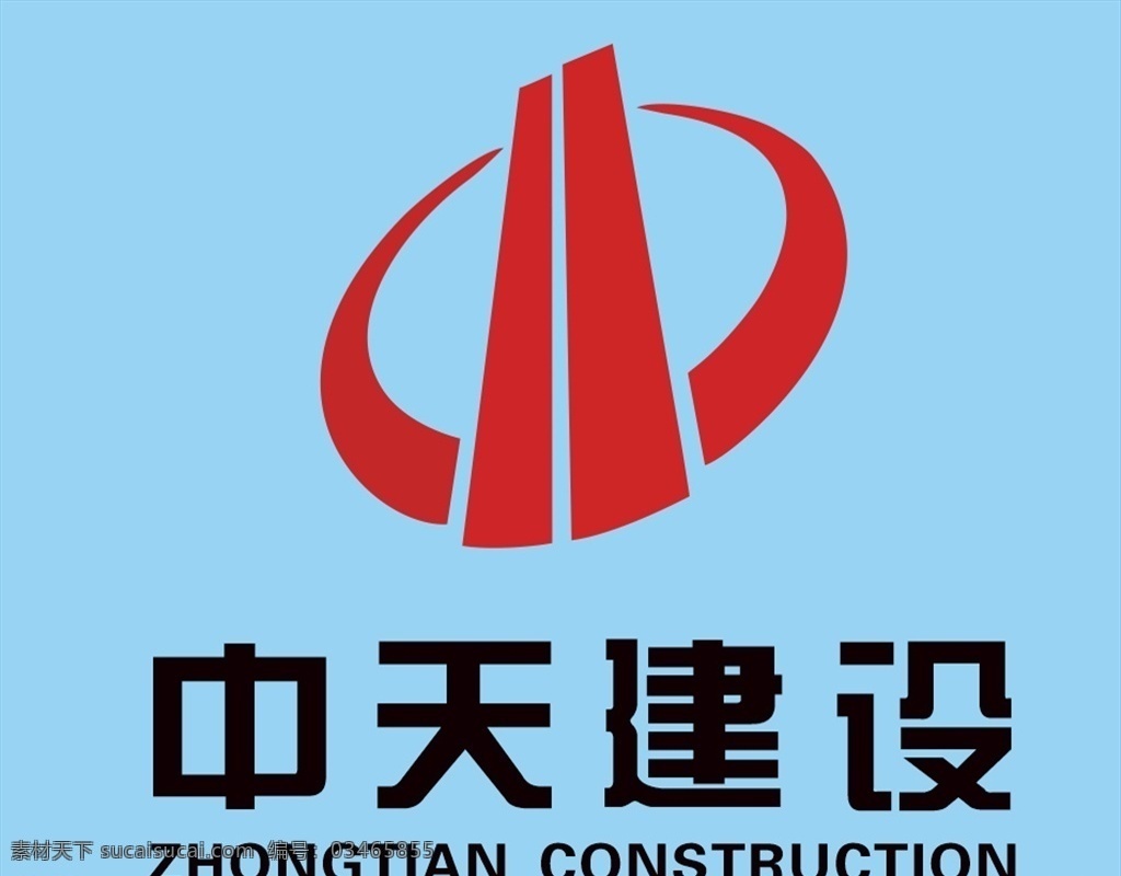 中天 建设 logo 建设logo 标志 企业 logo设计