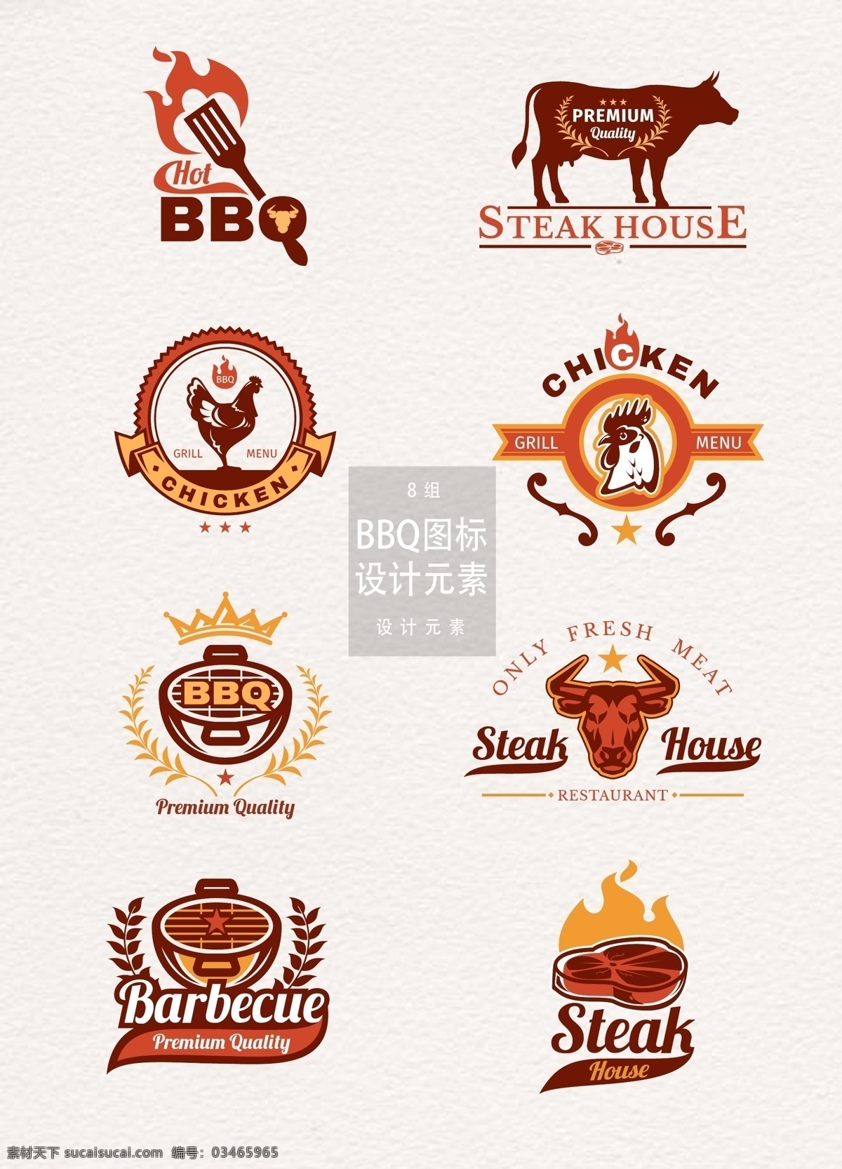 bbq 烧烤 图标 logo 元素 公鸡 牛排 烤肉 bbq图标 烧烤图标 烧烤logo 烤串 烧烤炉