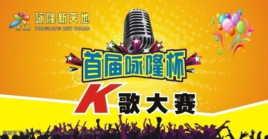 k歌大赛背景 k歌 k歌大赛 k歌背景 背景 舞台背景 k歌舞台 矢量