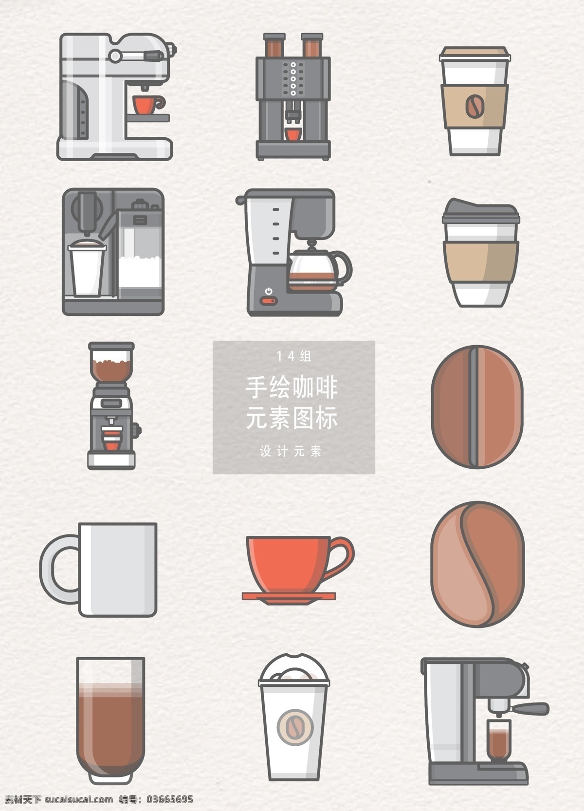 手绘 简约 咖啡 元素 图标 矢量 图标设计 咖啡机 咖啡豆 茶杯 咖啡杯 咖啡元素 咖啡图标 手绘咖啡