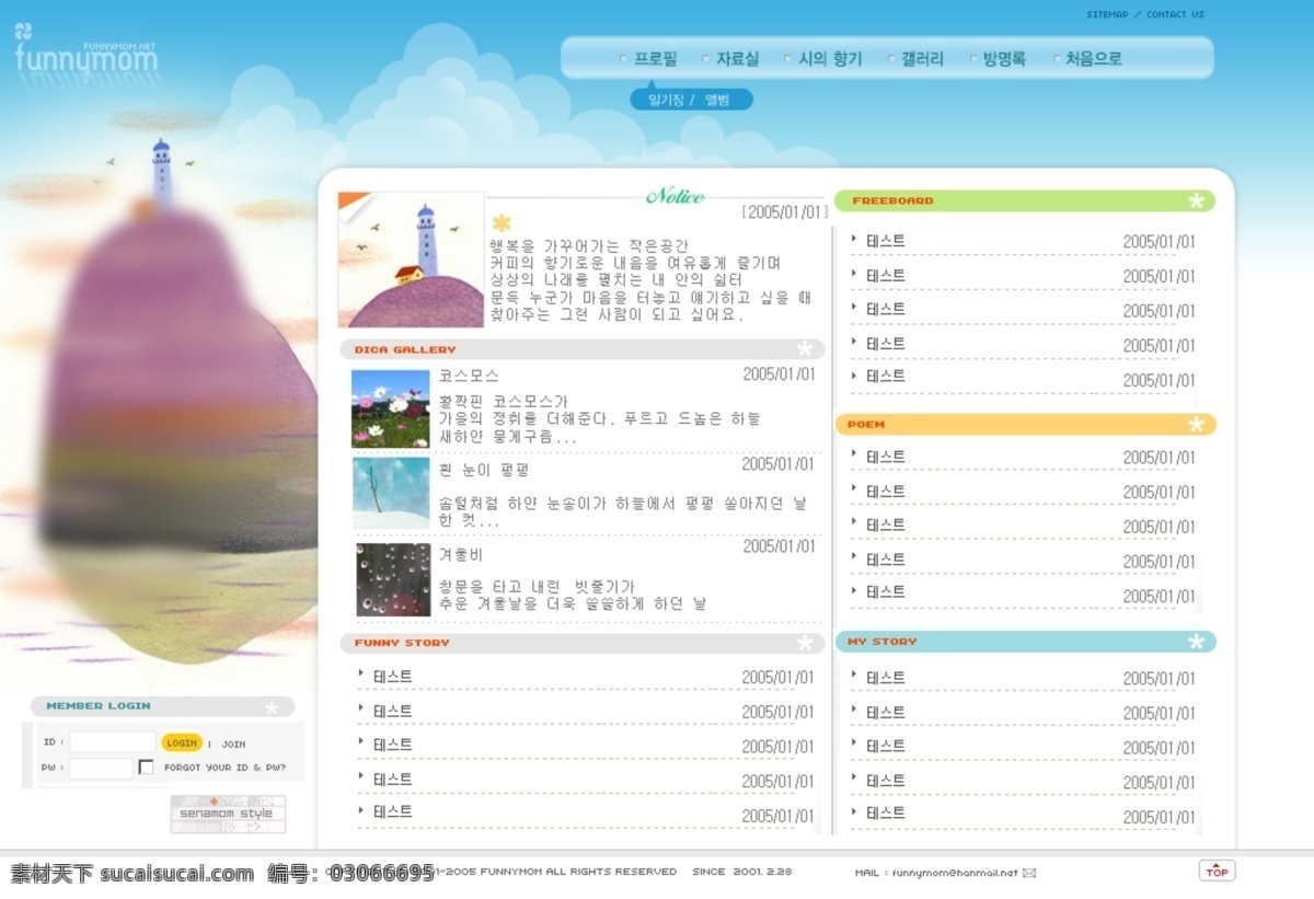韩国 资讯 类 网页模板 网页素材
