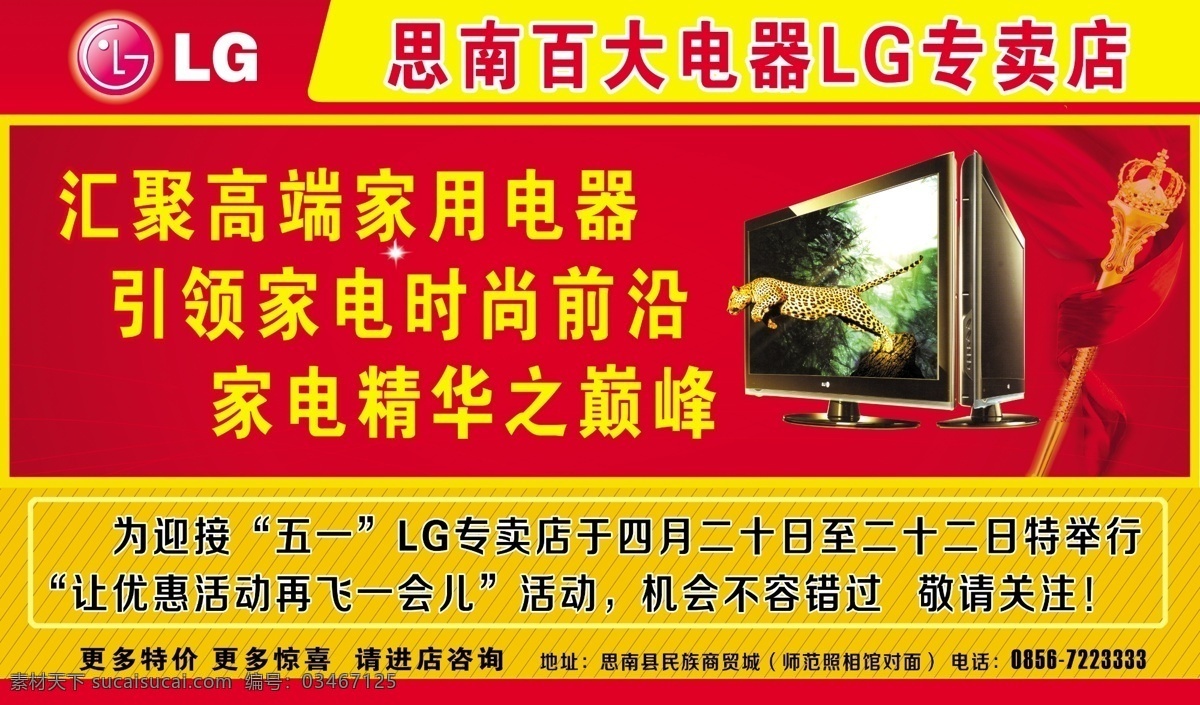 分层 诚信315 电器 苏泊尔 以旧换新 源文件 百大 模板下载 百大电器 电器组合图 psd源文件