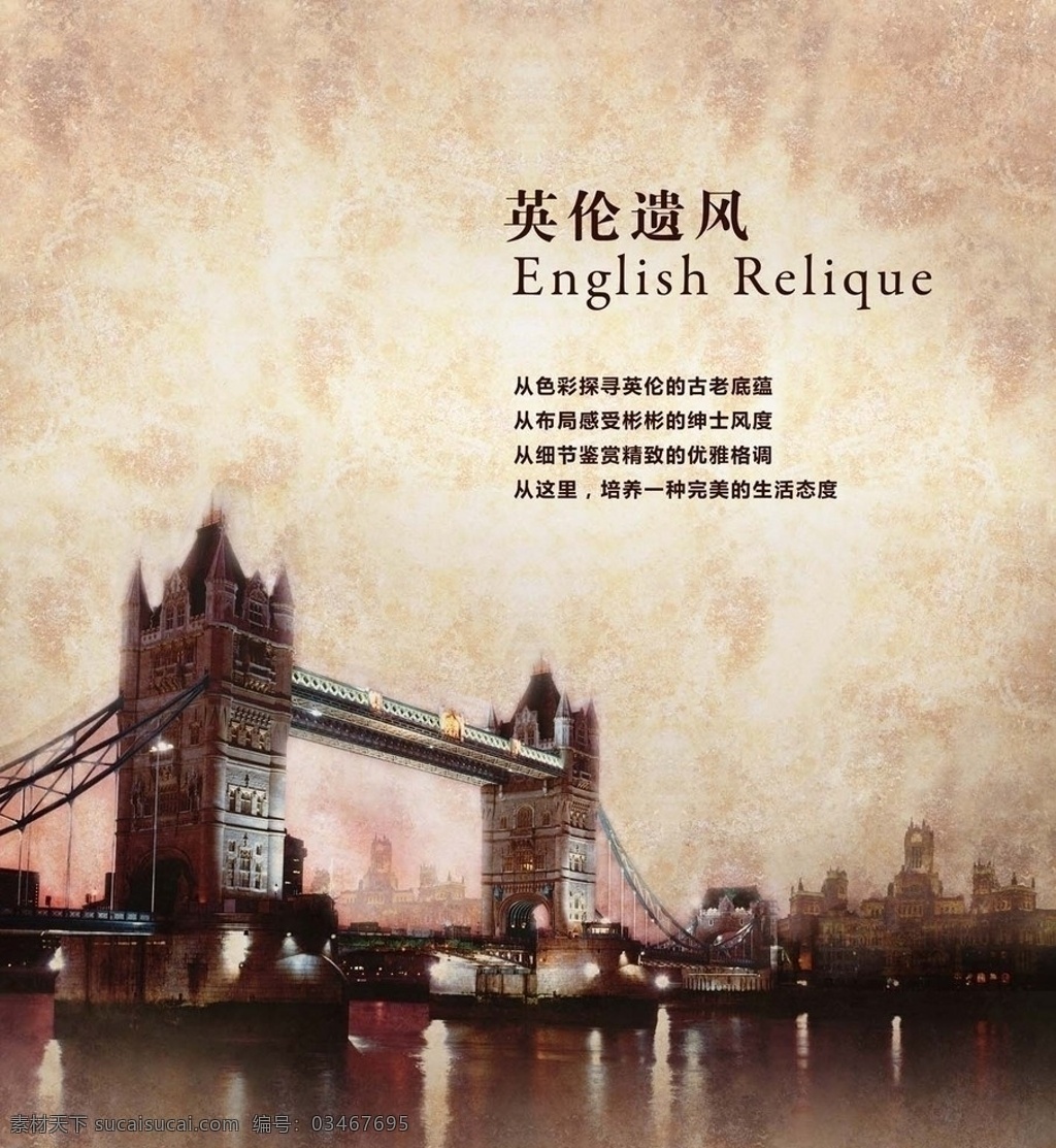 英伦 塔桥 遗风 英国伦敦塔桥 建筑 桥 世界著名建筑 风景 英伦遗风 索材 分层 源文件