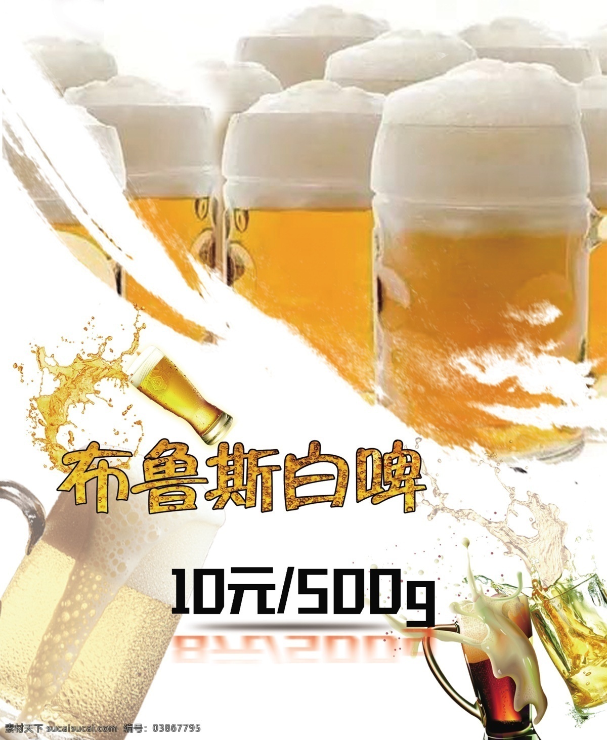 酒吧饭店灯箱 啤酒 鲜啤 花甲 小龙虾 灯箱 海报 中国风 个性字体