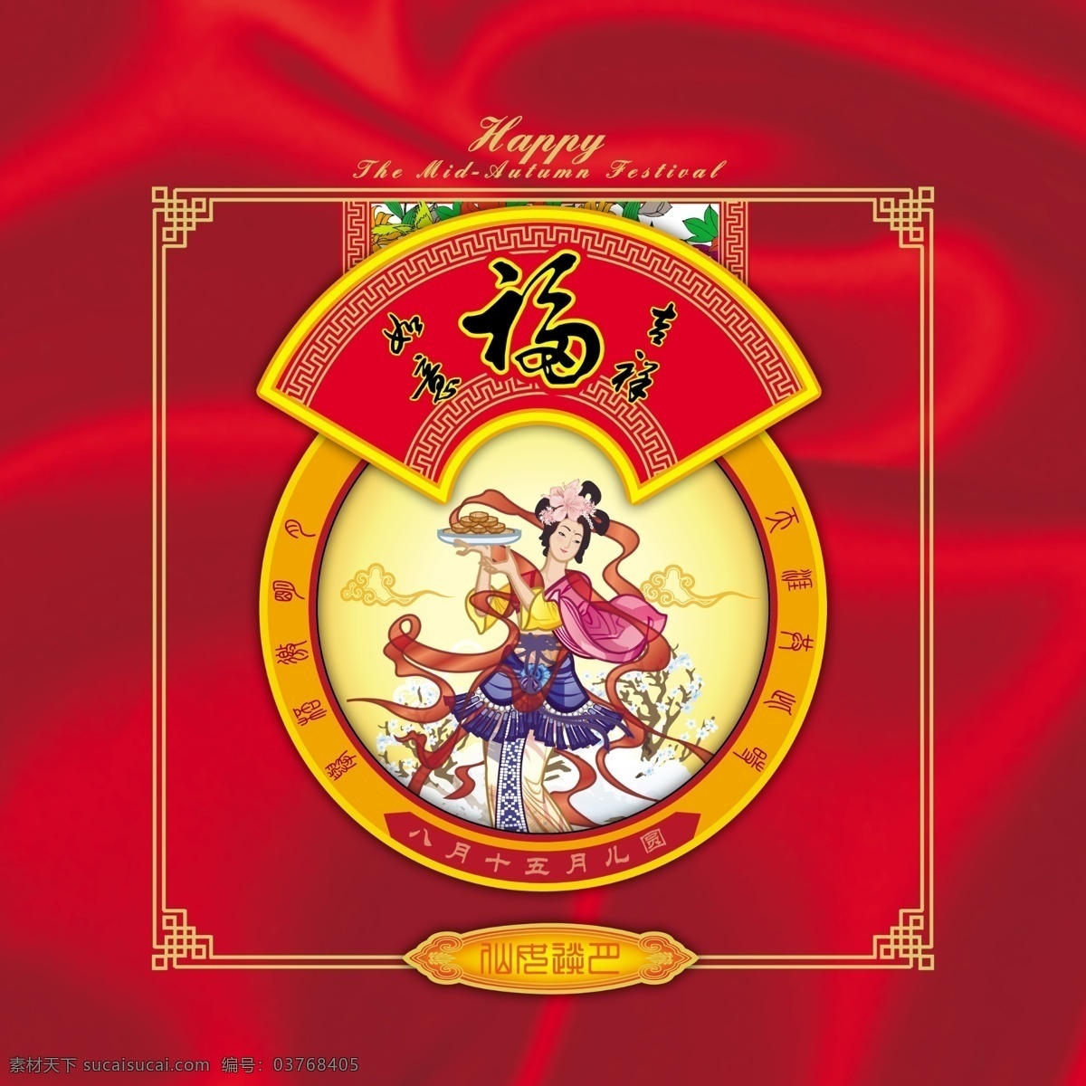 中秋月饼 包装设计 包装 传统 民族 月饼 中国风 中秋 psd源文件