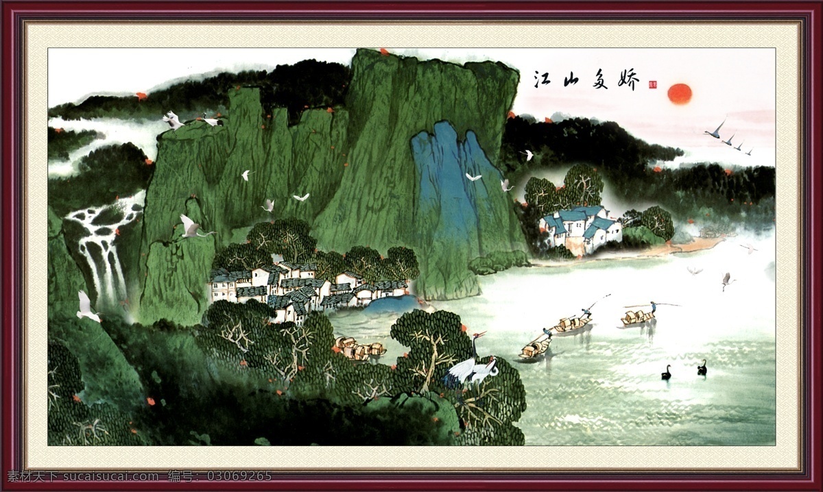 国画山水模板 巨幅山水画 山水画模板 山水画素材 山水画图 国画山水展板 国画山水大图 国画山水高清 山水画展板 山水画大图 山水画高清 家居装饰素材 山水风景画