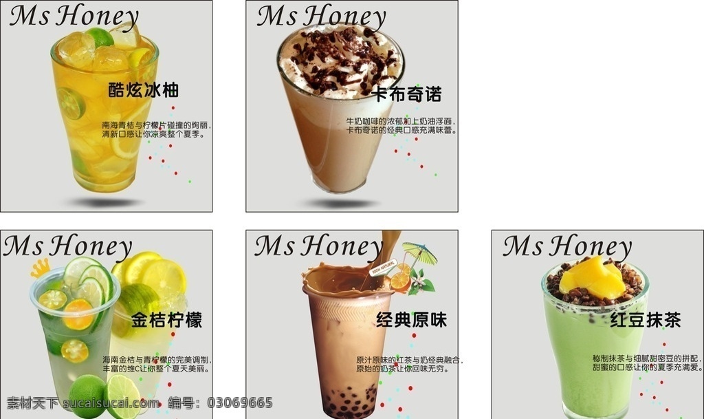 奶茶灯片 奶茶 灯箱片 饮品 果汁 饮料
