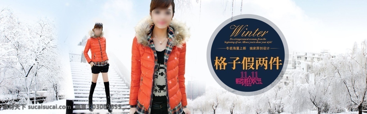 淘宝 女士 外套 双 促销 淘宝海报 全屏海报 促销海报 淘宝促销 天猫海报 淘宝广告 天猫广告 淘宝双12 双12 羽绒服 淘宝女装 网购狂欢节 白色
