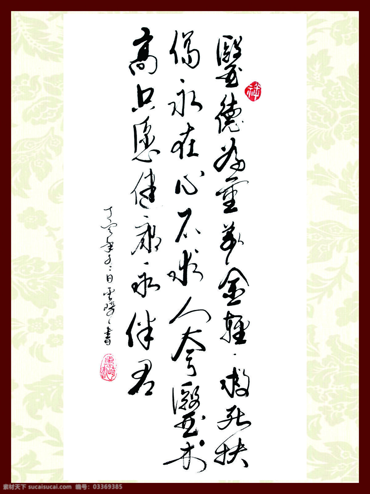 古典 绘画书法 毛笔字 牌匾 书法 文化艺术 相框 医德 为重 设计素材 模板下载 医德为重 psd源文件 婚纱 儿童 写真 相册 模板