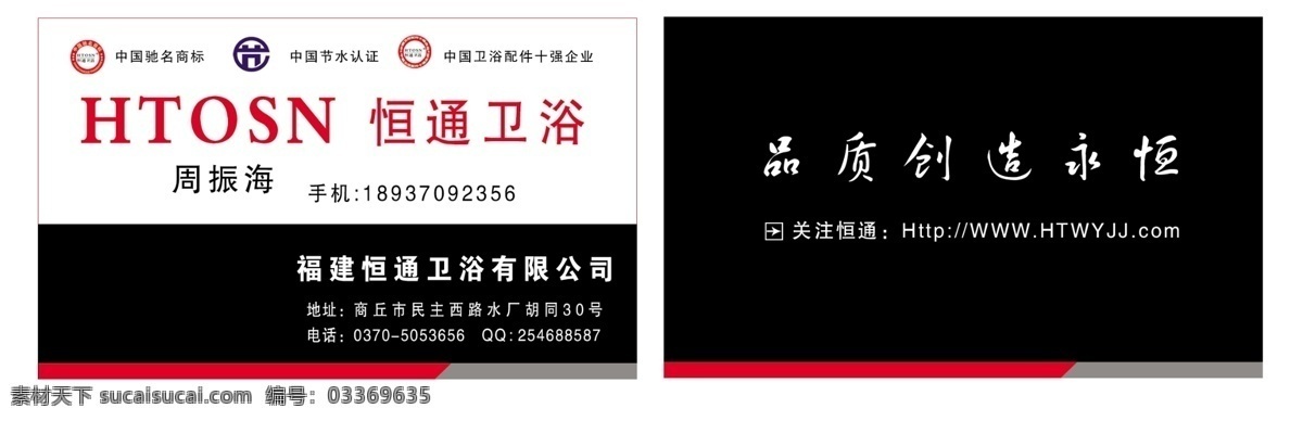 恒通卫浴 阃涝 黑色
