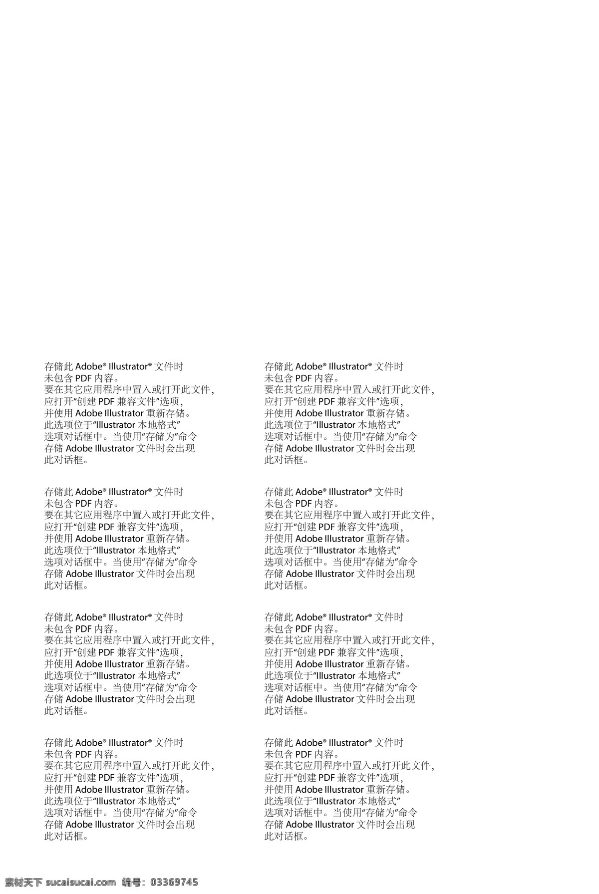 绿色 几何 宣传单 背景