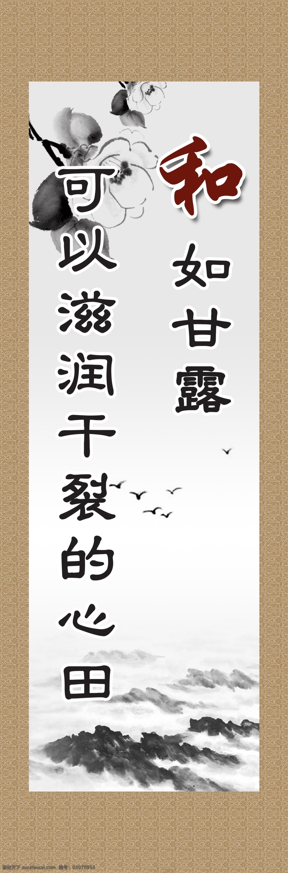 道德讲堂展板 古典背景 广告设计模板 画轴 山丘 源文件 展板模板 道德 讲堂 展板 模板下载 古典气息 文艺气息 道德讲堂标语 其他展板设计