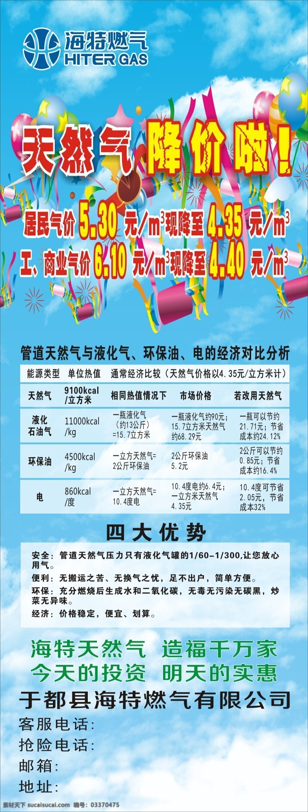 x展架 易拉宝 活动x展架 降价x展架 天然气x展架 青色 天蓝色