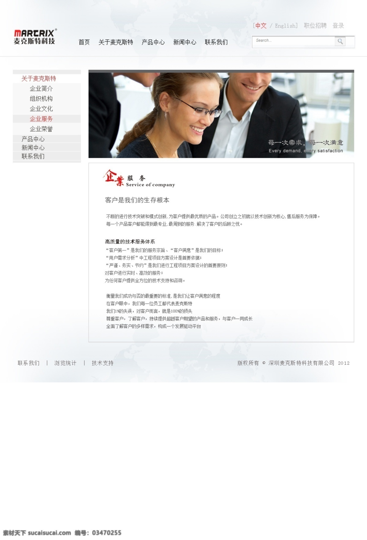 版式设计 公司网站 韩国模板 界面设计 企业网站 人 网页版式 网页布局 网页界面 网页模板 物 韩文模板 web 网页素材