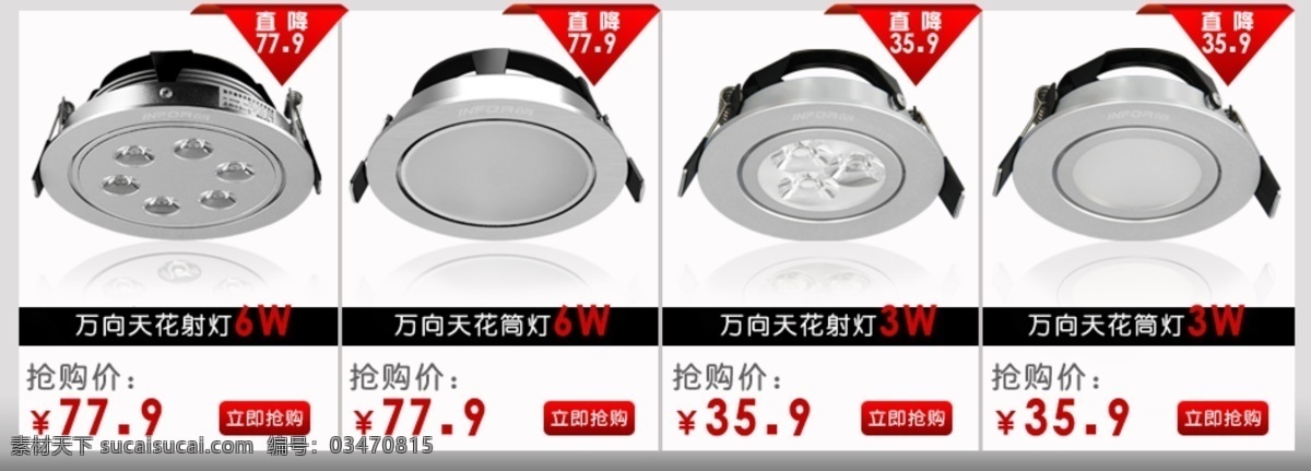 led 促销活动 灯具 灯饰 动感 活动 惊爆价 聚划算 淘宝 banner 模板下载 网页设计 淘宝装修 天猫设计 旗舰店 现代感 科技 科技感 商品分类 分类详情 热销 优惠 特价 限购 品牌 抢购 现代 中文模版 网页模板 源文件 淘宝素材 其他淘宝素材