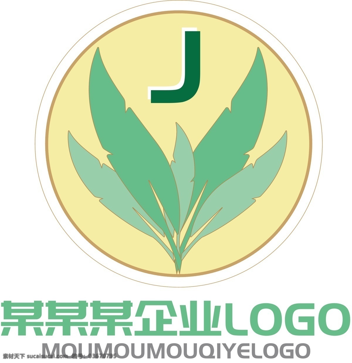 原创 黄绿色 清新 企业 logo 原创logo 清新logo 简约logo j字logo 叶子logo 叶子元素 企业元素