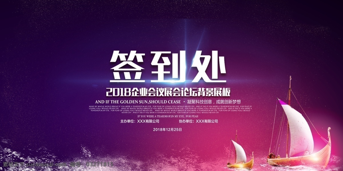 一帆风顺 背景 企业 签到 处 一帆风顺背景 企业签到处 签到处 年会 年会签到处 年会签到 签到板 新年签到 晚会签到 签到墙 签名板 签名处 签名墙 会议签到处 展会签到处 酒会签到处 签到处背景 签到处展板 嘉宾签到处 签到处背景板 签到处海报 贵宾签到处 仪式签到处 签到背景 签到处背景墙 商会签到 签到台 分层