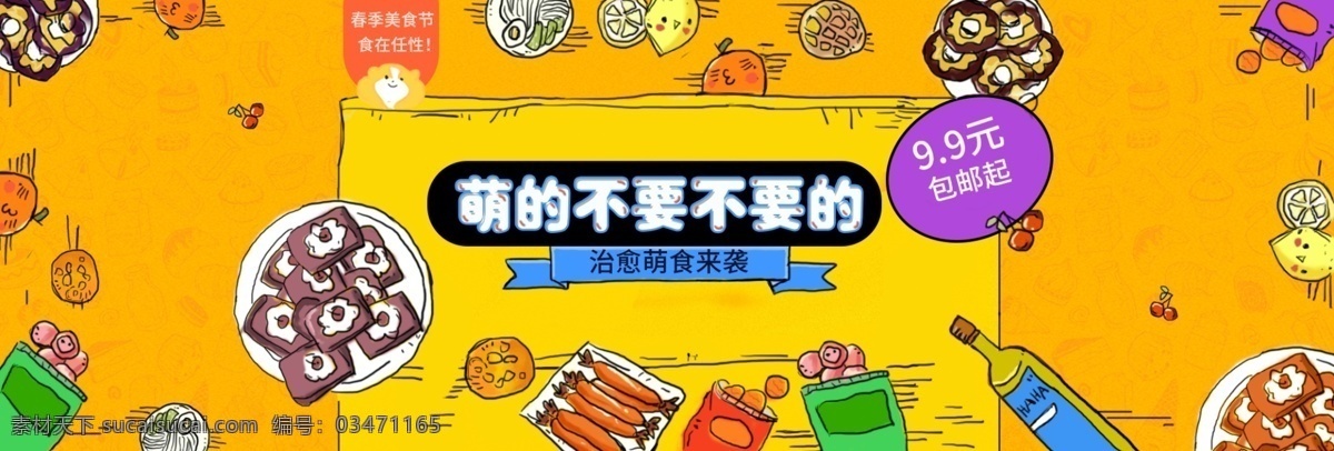 美食海报 汤料宣传展牌 食物 餐饮 中式 古典 养生汤 炖汤 汤料 汤料吊旗 汤料展板 药材 炖品 营养品 美食 美食文化 美食图 新鲜美食 美食广告 美食背景 美食素材 美食图片 美食宣传 美食美味 美食餐饮 鸡汤海报 药膳 食疗 中医 中医中药 养生