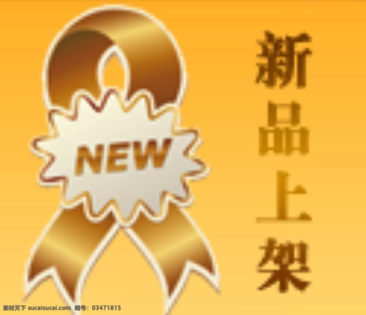 e淘 psd分层 宝贝描述 宝贝详情 促销 促销页 打折 电器城 淘宝 首页 广告 店招 门头 钻石展位 钻展 首焦 淘金币 聚划算 一淘 免费试用 换购 网店装修 淘宝装修 店铺设计 网店设计 天猫 商城 旺铺 淘宝网首页 促销网页设计 淘宝网 海报 秒杀 活动 疯抢 网页设计 网页设计模板 中文模版 网页模板 源文件 淘宝素材 淘宝促销标签