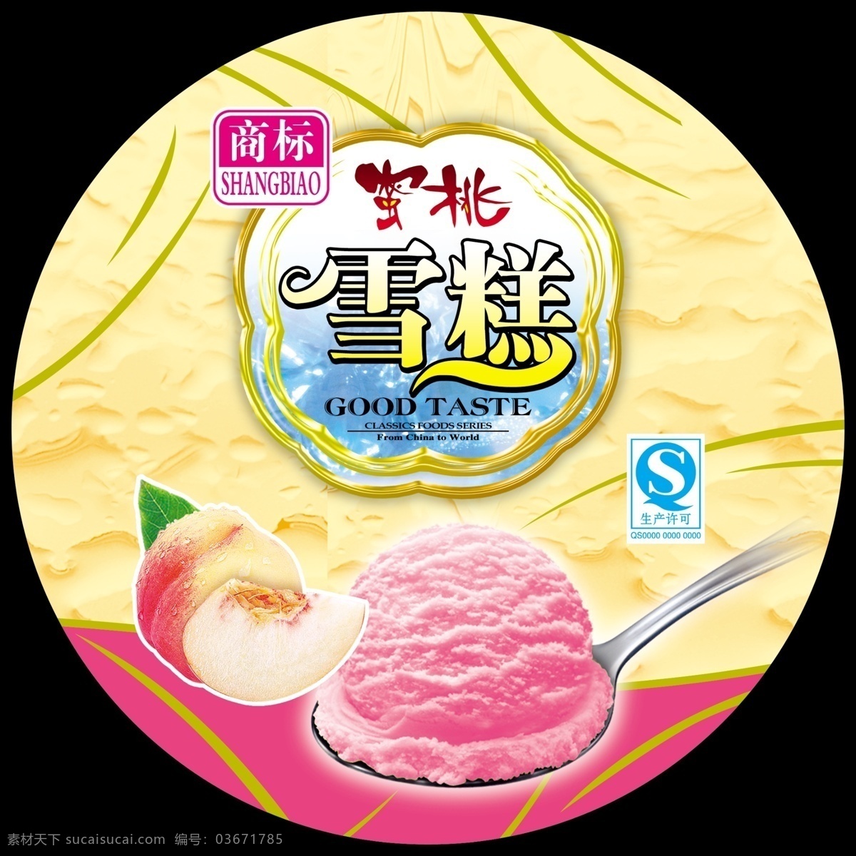 蜜桃味 圆盖 红色