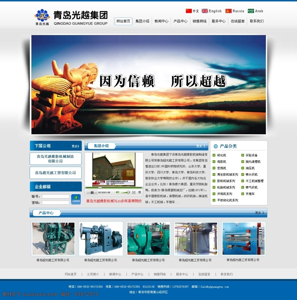 psd源文件 彩色网页 公司网站 金融商务 企业网页 企业网站 网页 网页模板 企业 网页素材 网页源文件 网站 网站设计 it 网页设计图库 中文模板 源文件