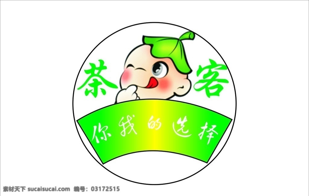 奶茶标志 奶茶 企业 logo 标志 标识标志图标 矢量