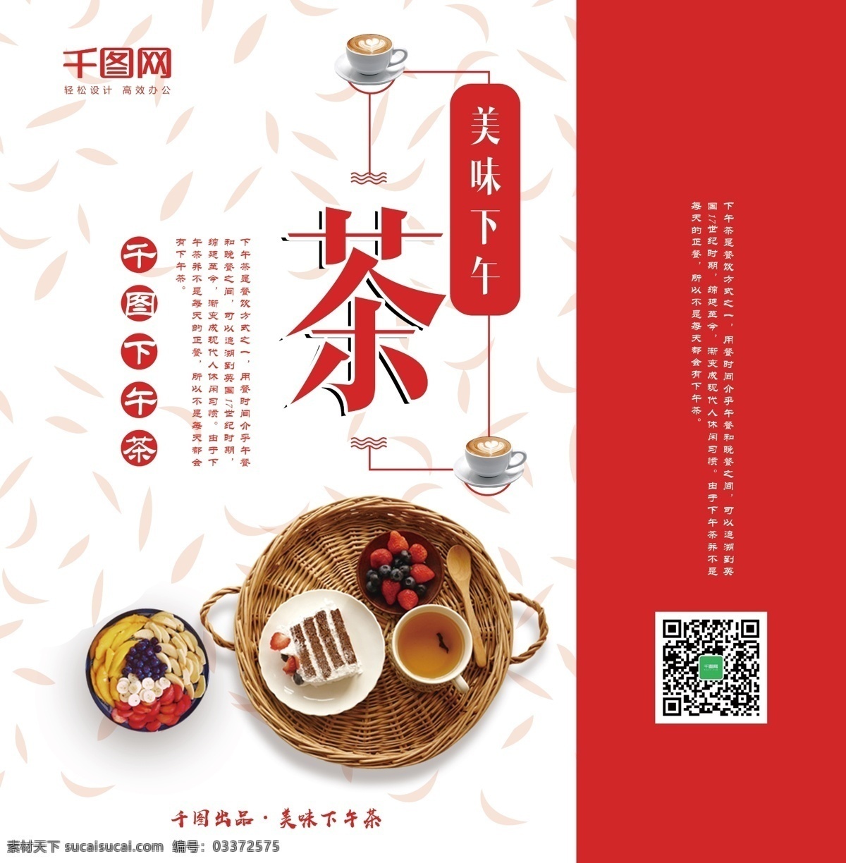 精美 下午 茶精 美手 提袋 包装 pad 模板 禅茶一味 城市公园 古镇 古镇旅游 寒假旅游 简约手提袋 精美画册 旅游画册 美味 手提袋 手提袋模板 下午茶 中国风