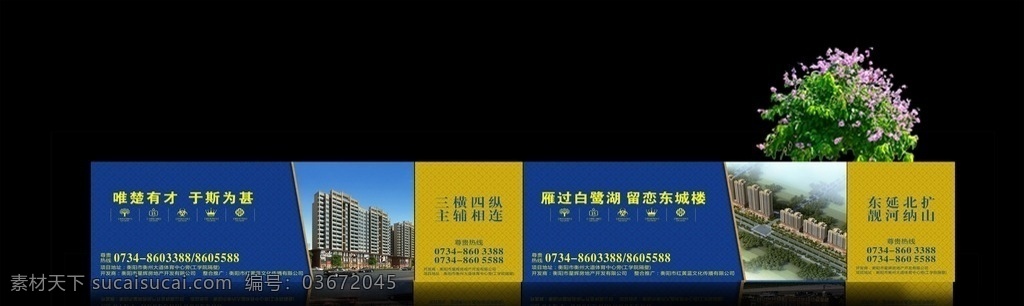 围墙宣传广告 树 图标 底纹 小区效果图 边框 海报