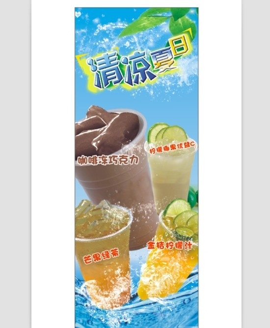 夏季奶茶饮品 夏季奶茶 夏季饮品 奶茶 清凉饮品 奶茶饮品 矢量
