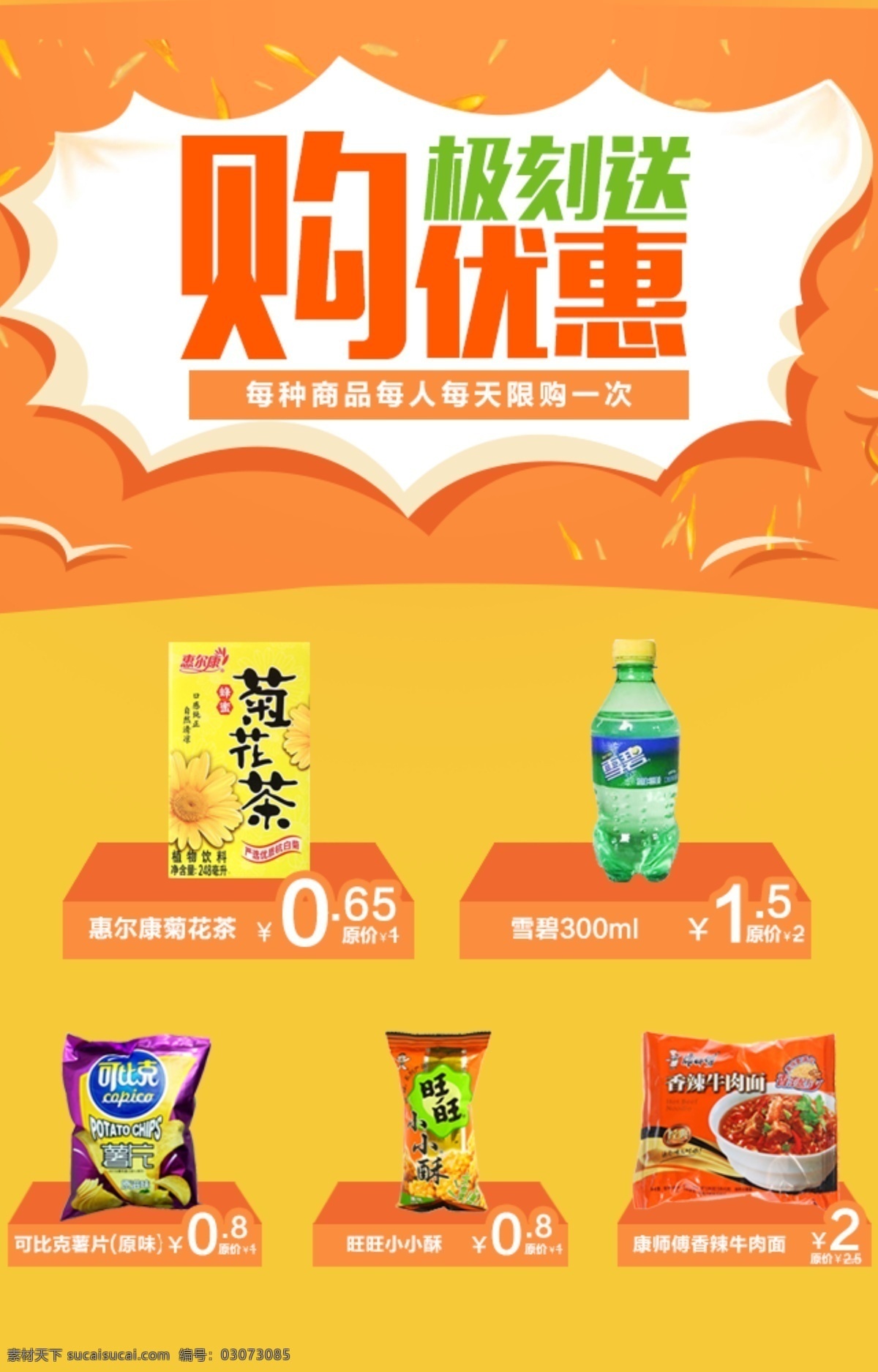 扁平化 手机 界面 psd源文件 宝贝详情 简约 卫生巾 应用程序 商城 app 客户端 营销 运营 源文件 原创设计 其他原创设计